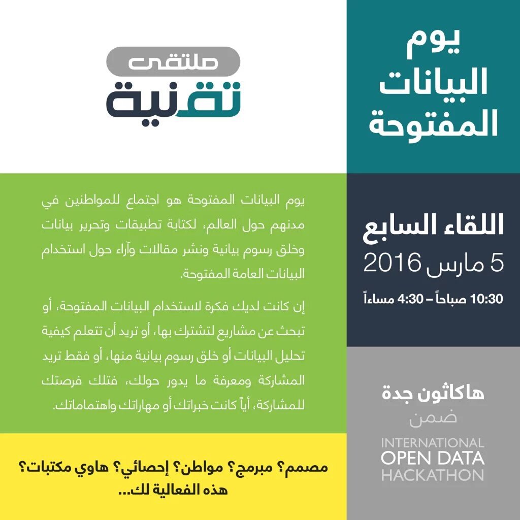 First Open Data Day in Jeddah - Saudi Arabia #ODD16 | HBY ...